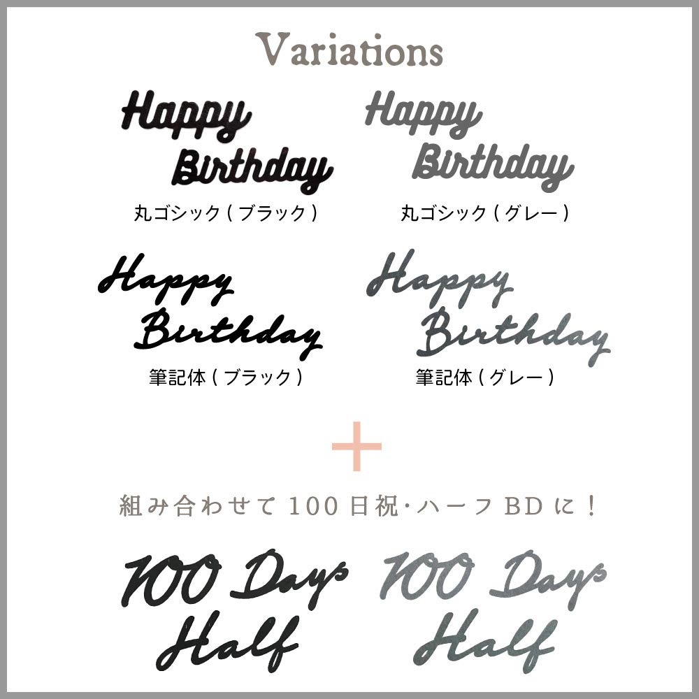 フェルトガーランド HAPPY HALF BIRTHDAY 筆記体木の雛人形・五月人形人と木