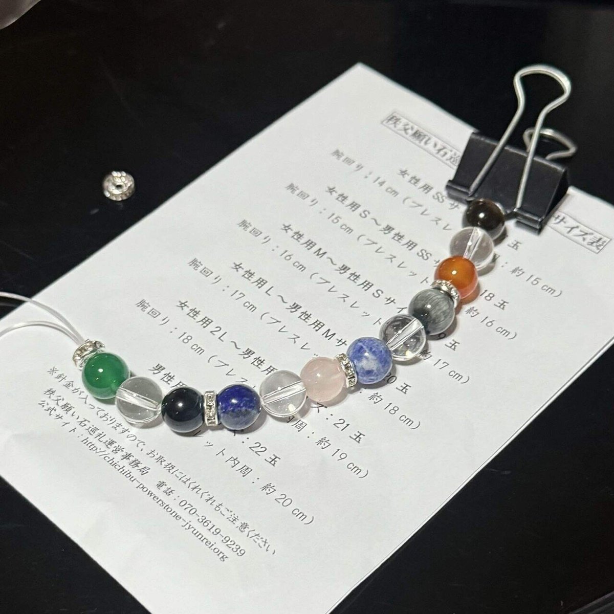 パワーストーン 秩父のパワースポット巡りに「秩父願い石巡礼」は如何ですか？秩父市議会議員 黒澤秀之 ブログ Powered by Ameba