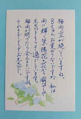季節のご挨拶 梅雨見舞いにほっこりどす╰ *´︶`* ╯♡自由に♪素敵に♪笑顔で生きる♪生粋京女♪