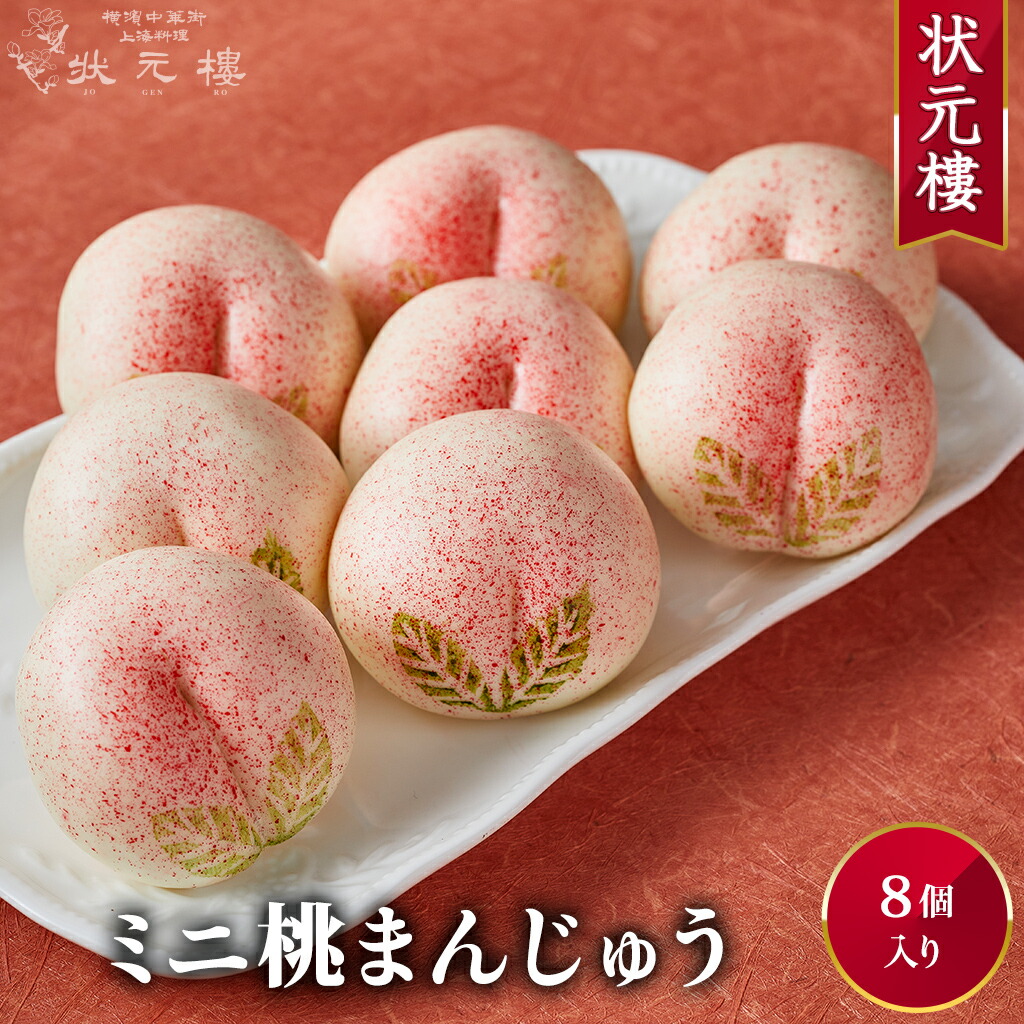 裏地桂子大学時代からの心友たちと6人で @palacehoteltokyo 内の中国飯店琥珀宮 にてお誕生日会 ② お祝いだから、 桃饅頭バースデープレート をお願いしておきました。桃まんじゅう桃饅頭 は、 中国では、邪気を祓い、 不老不死を与える、Instagram