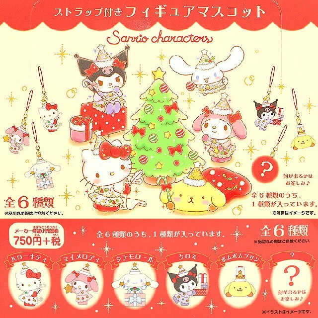 サンリオキャラクターズ クリスマスタルト発売日：2019年12月20日バンダイ キャンディ公式サイト