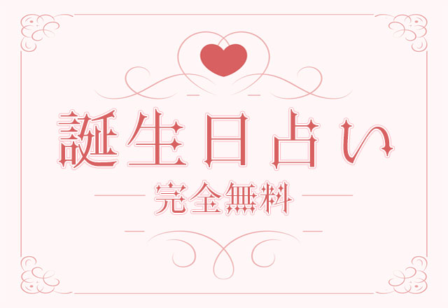 A型×12星座の性格と恋愛傾向 血液型×星座占い- cocoloni占い館 Sun