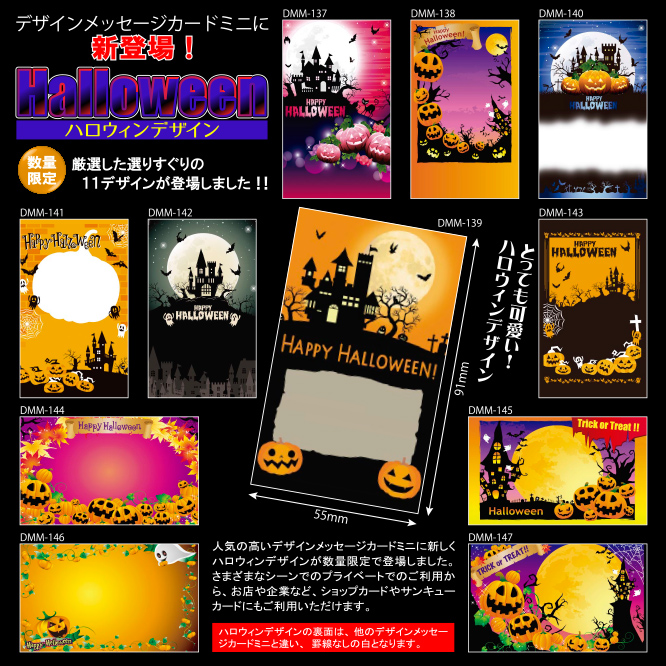 ハロウィンカード - ポストカード無料テンプレート 「イラストareira」 Free Postcard