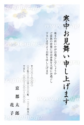 写真フレームタイプ-商品一覧寒中見舞いはがき印刷なら挨拶状.com 2026年版