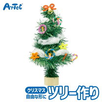 工作キット クリスマスツリー クリスマス 手作りキット 小学生 低学年 高学年 冬休み 自由工作 幼児 簡単 イベント 子供会 ワークショップ 大人20個セット クリスマス工作：かんたん木製クリスマスツリー 12月, クリスマス工作イベントアイデアイベント工作