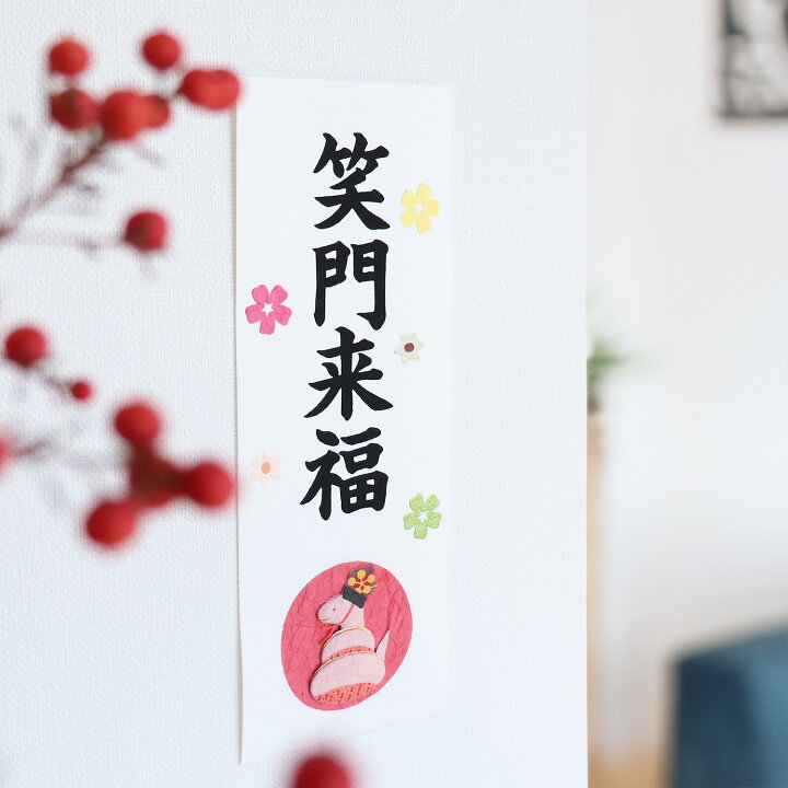 にっこり笑って笑門来福無料イラスト年賀状プリント決定版 2026