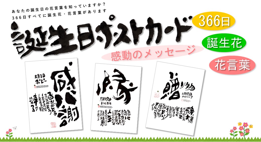 誕生日ポストカード 11月1日誕生日ポストカード