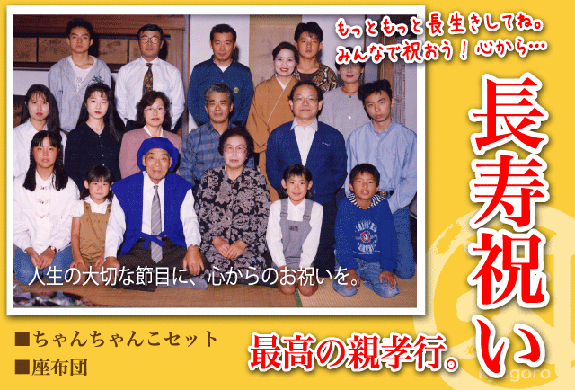 卒寿 90歳 ・白寿 99歳 ・百寿 100歳 のお祝い花プレゼント特集 サンクスブーケ