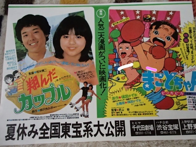 懐かしの「夏休みの友」 昭和30年代の内容を振り返るNEWSポストセブン - Part 2