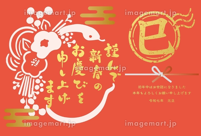 年賀状の賀詞などの文字は謹賀新年以外にはどんなものがある？文字のフォントや素材をダウンロードできるサイトも紹介フタバコ年賀状のお役立ち情報サイト