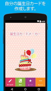 Lineで送れる誕生日動画を作成する方法！無料でダウンロード