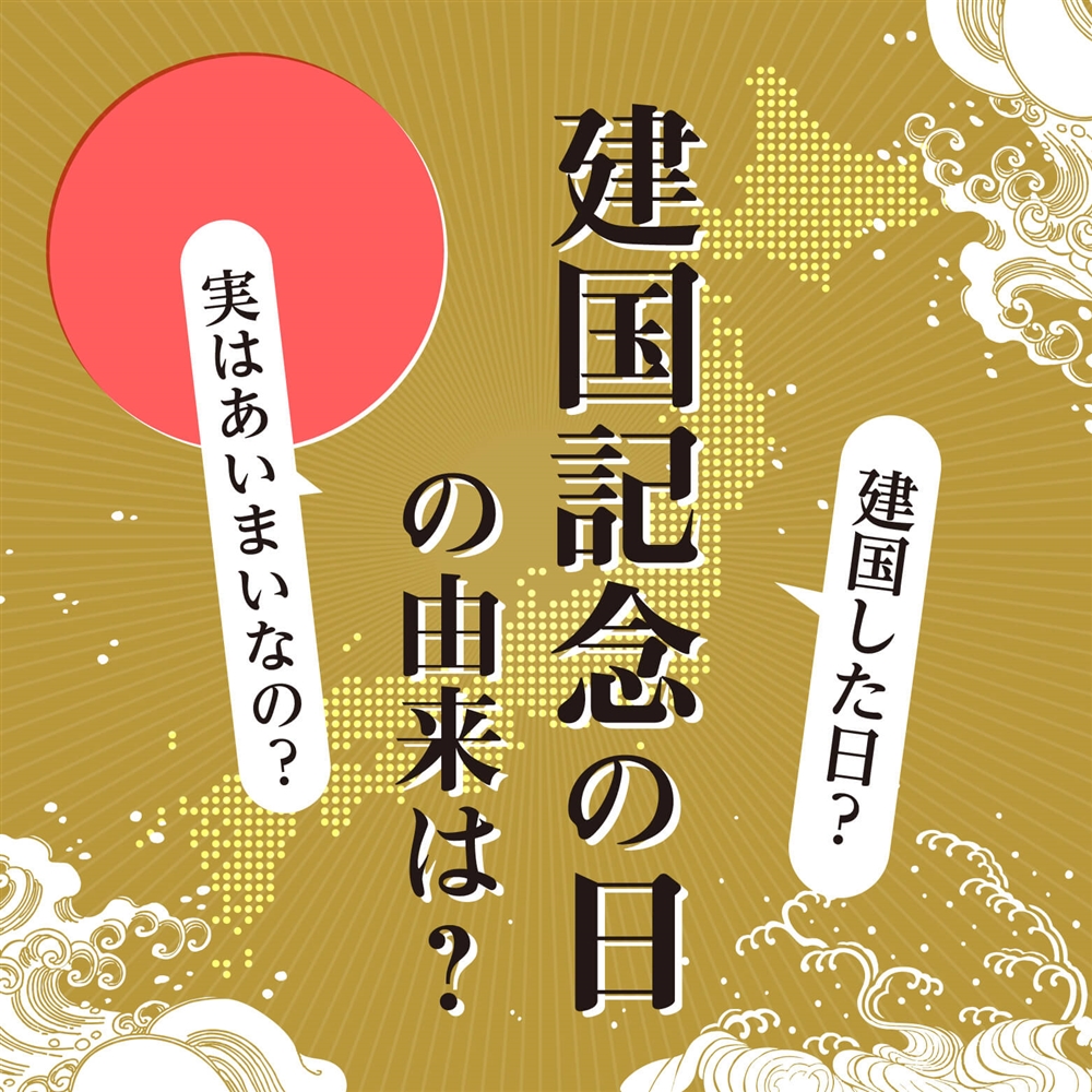 意外と知らないことだらけ 。10月3日の韓国建国記念日トリビア 開天節