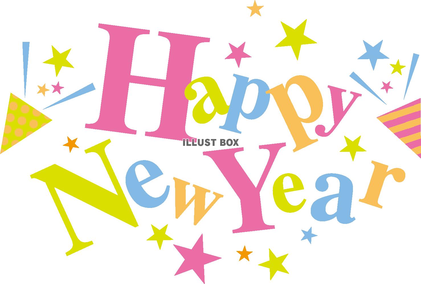 Happy New Year!」年賀状に使えるイラスト文字: ゆるかわいい無料イラスト素材集