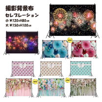 新作背景布🌸🌷のご案内!♡ ´‐販売サイト レンタルサイト共に春物デザインが入荷しました🌸レンタルは種類に限りがありますデザインの使用例は 商品ページの2枚目にございます🧸📸-.*˚❤︎‪是非ご参考‬
