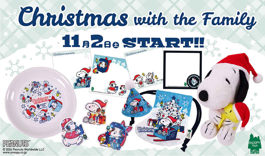 暮らし ミスド、クリスマス限定ドーナツ5種、スヌーピーグッズセットを11 16発売 - 家電 Watch