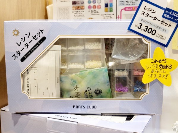 材料セットレジンで作る スノークリスマスパフェビーズ・パーツなどのハンドメイドパーツおよびハイクオリティ・プチプライスのアクセサリー販売サイト