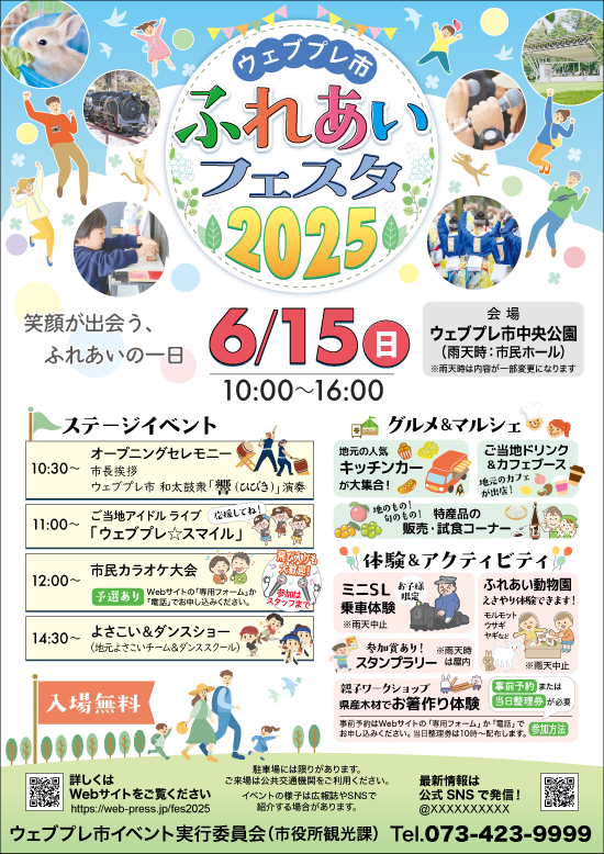 2025 年の 29 件の「イベントチラシ」や「チラシ」のアイデアを見つけましょうパンフレット デザイン、イベント チラシ、ちらし デザイン など