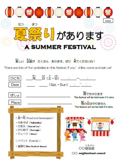 たどつ夏まつりのチラシが完成！香川県の多度津町観光協会