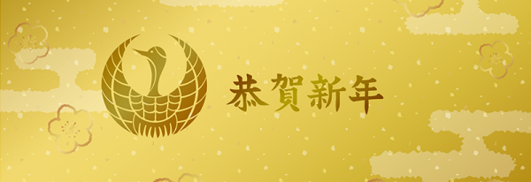 あけましておめでとうございますの意味とは？謹賀新年との違いもTRANS.Biz
