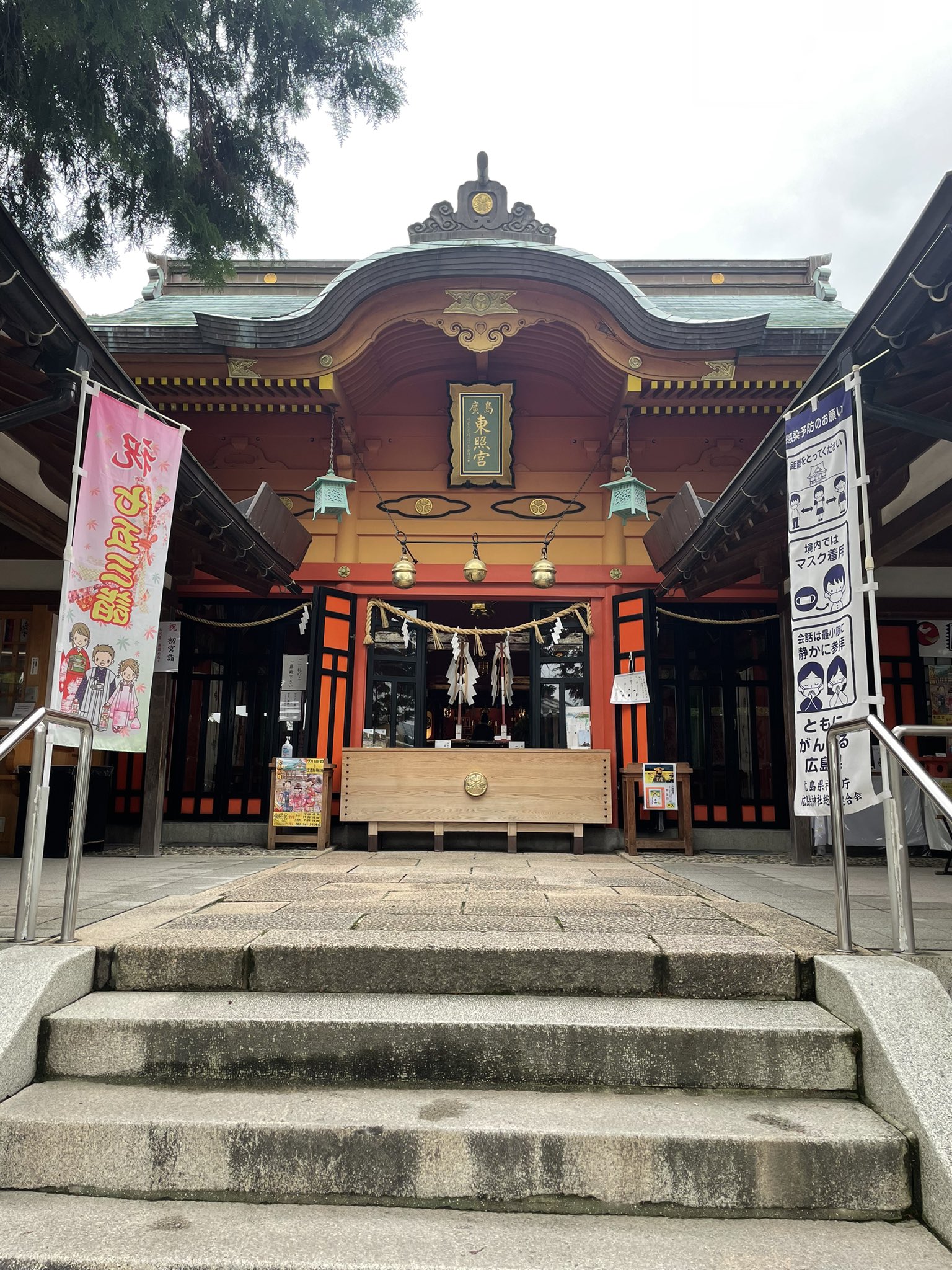 広島東照宮 で安産祈願！ 仏舎利塔 へプチ登山！＠広島市東区広島の子育て「ママの笑顔がみんなを元気にする」ママンペールweb