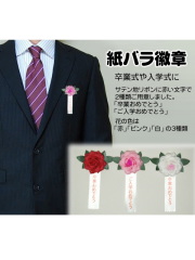 ロゼット リボン キット30個セット 卒業式 コサージュ 小学生 胸花 胸 花 飾り ロゼット プリーツリボン キット レシピ付！簡単手作り結婚式 ウェディング 席札 名札 式典 用品 記章 徽章 胸章リボン卒園式 卒園記念品 オリジナル 卒園 先生 プレゼント 記念品 卒団