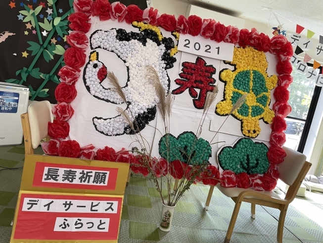 敬老の日の装飾・ギフトかわいい装飾のお店デコマルシェ