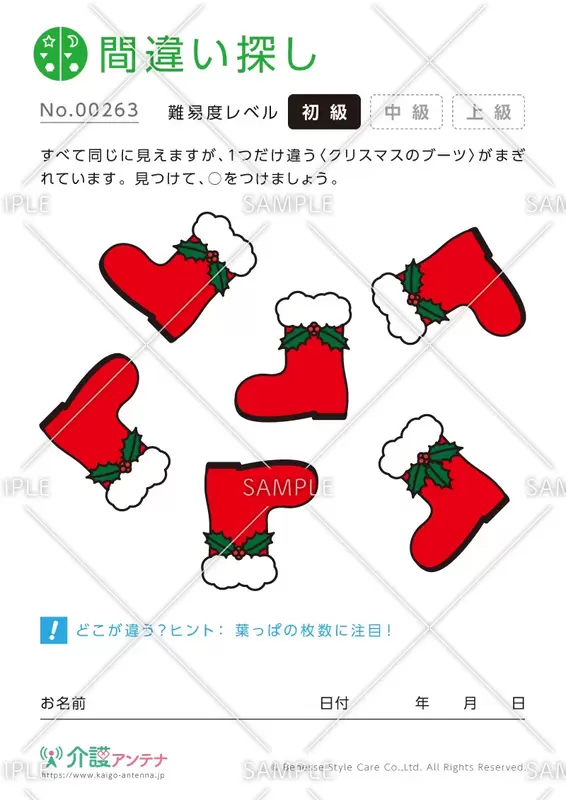 クリスマスを彩る季節の制作アイデア集高齢者介護をサポートするレクリエーション情報誌『レクリエ』