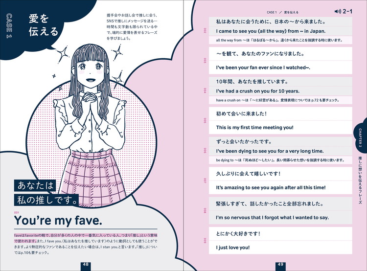 国際恋愛中、恋人に言いたい！思わずキュンとする英語フレーズ - ENGLISH JOURNAL