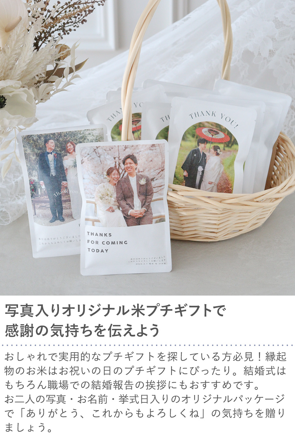 プチギフト用メッセージカード-ゼクシィ