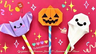 ハロウィン 折り紙簡単 可愛い 飴 あめ 折り方かぼちゃ コウモリ ドクロ キャンディ Origami Candy