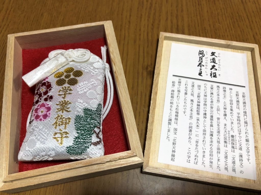 限定セット≪河合神社：オニキス×ローズクォーツ×水晶≫京都 下鴨神社おまもり