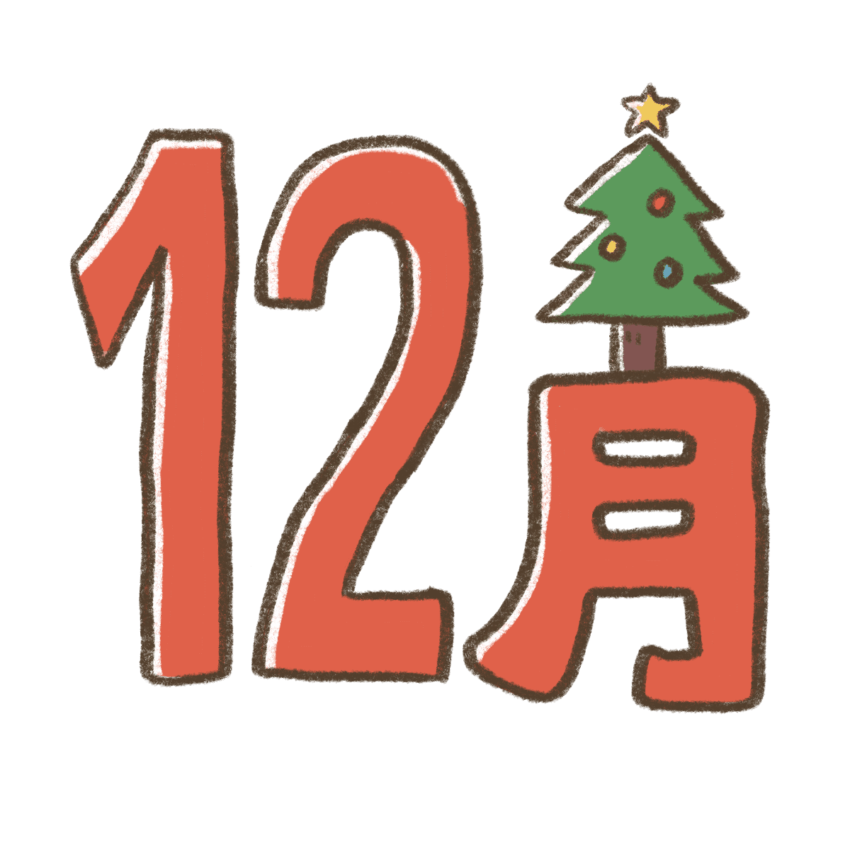 クリスマスイベントの可愛いカタカナイラスト文字 緑 - 商用利用できる無料のフリーイラスト「ふりねこ素材」