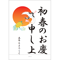つつしんで初春のおよろこびを申し上げます No:102590│年賀状2025 令和7年・巳年・へび 無料素材