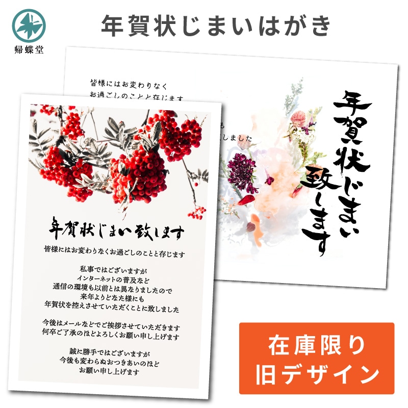 2025年 巳年 無料・デザインAC年賀状テンプレート特集簡単に家庭用・ビジネス用年賀状を作成