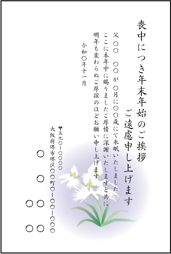 寒中見舞いはがきねこ・こたつ- 無料テンプレート公開中 - 楽しもう Office