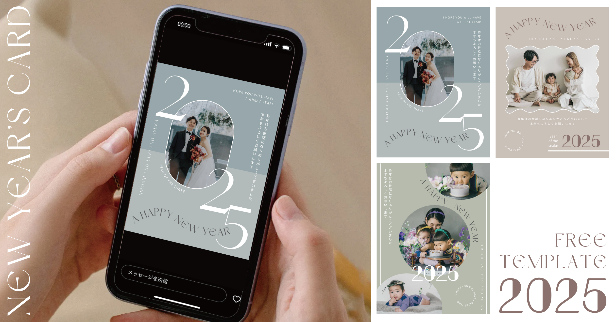 2025年版！年賀状の無料テンプレート◎おしゃれなデザイン多数介護アンテナ