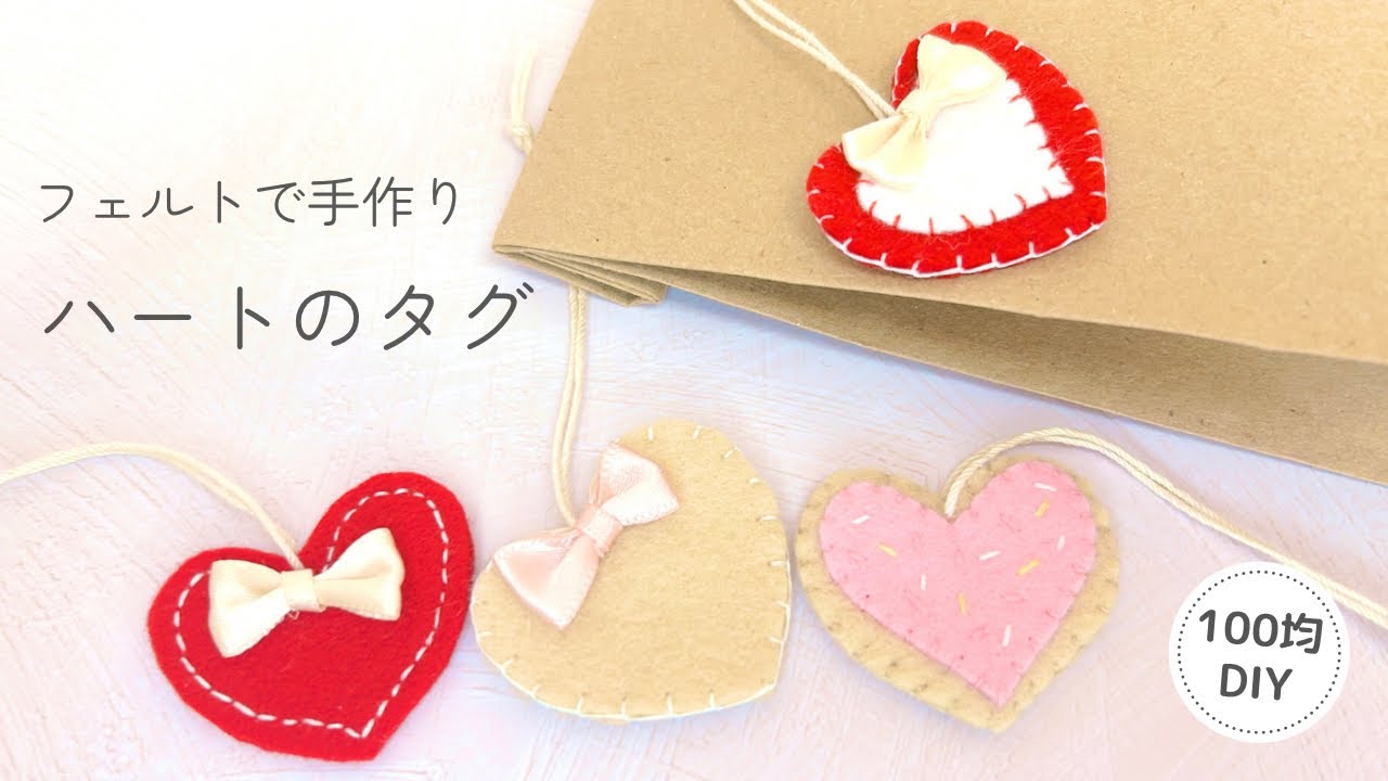 12ピース バレンタインデー フェルト ハートオーナメント ツリー用 3インチ バレンタインハート ハンギングデコレーション S レッド フェルトハンギングデコレーション ウェディングデコレーション用 12スタイル