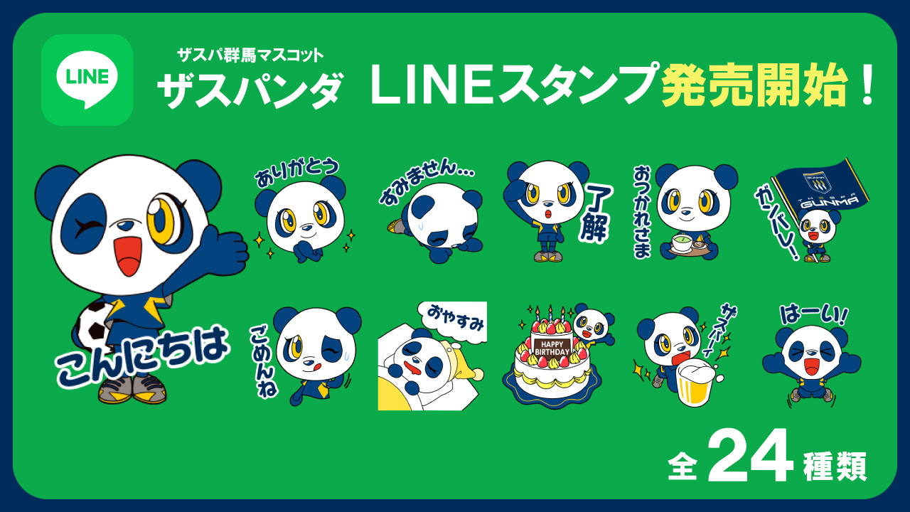 うき本さんち」のLINEスタンプが販売開始です!Carry On