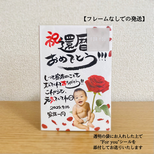 還暦祝いの手書きメッセージの例