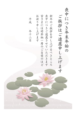 キャノンの喪中はがきの無料テンプレートおすすめはコレ！子育て19 子育て塾