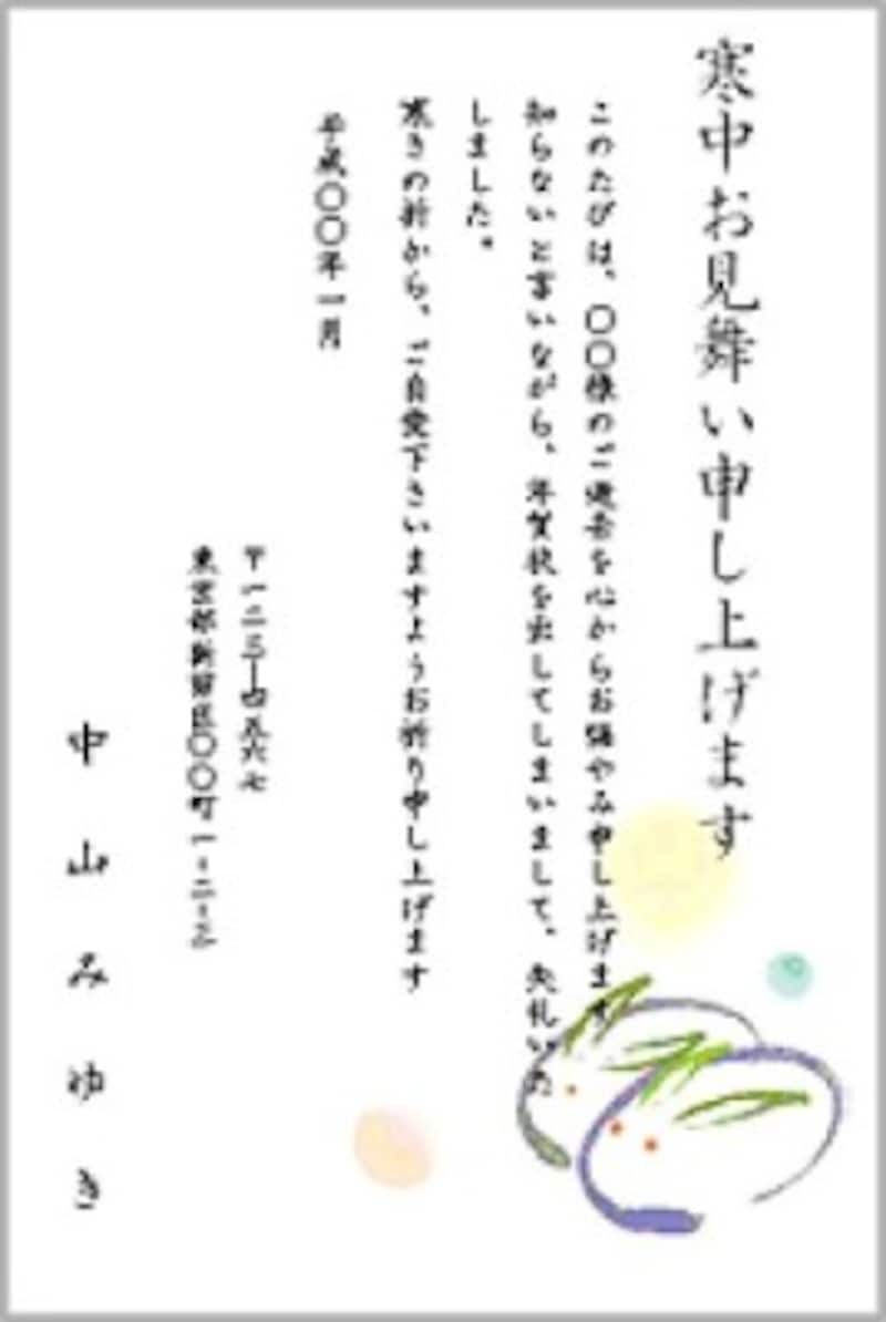 あなたのあいさつ文を入れて1枚から印刷OK！ 寒中見舞い はがき お見舞い オリジナル 寒中葉書 お詫び 松の内 差出人印刷有 ポストカード :写真deメッセージカードショップ - 通販 - Yahoo!ショッピング