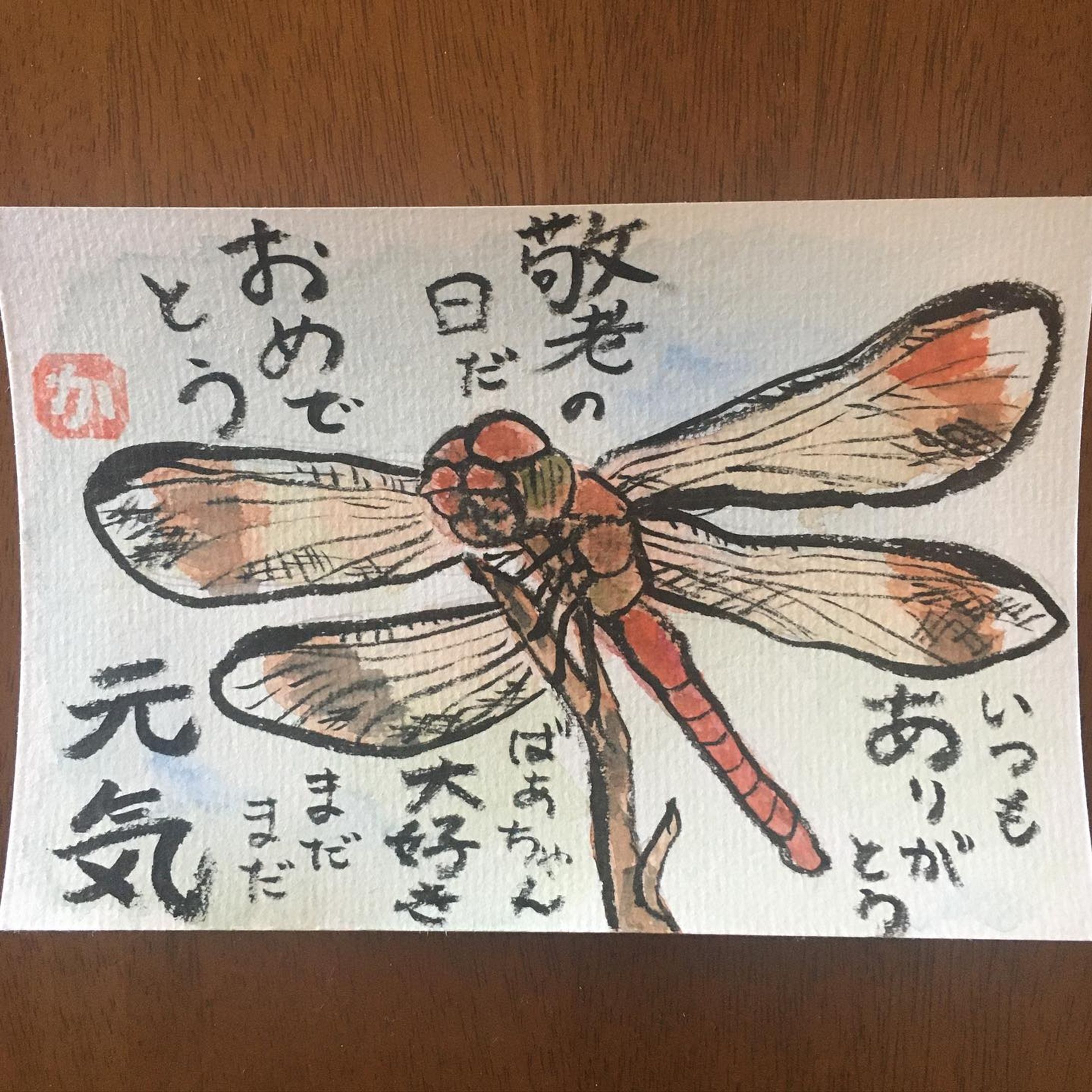 そのまま使える敬老の日のメッセージ文例！カードや手紙で贈りやすい例文をご紹介！プレゼント＆ギフトのギフトモール