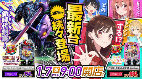 ホールTOP楽園上新屋店パチンコ・パチスロ情報満載のデータロボ サイトセブン