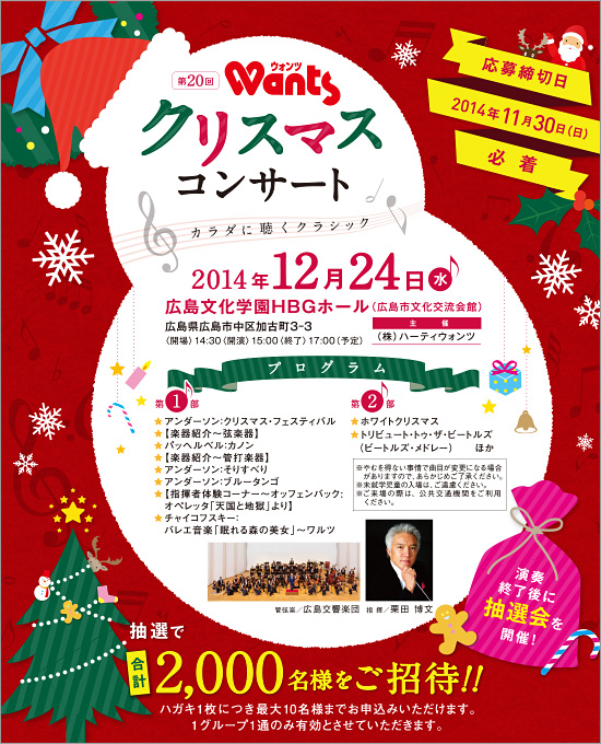 クリスマスコンサートのプログラム完成～ｖ ＾＿＾ｖ ♪ - 野田市中戸 せとピアノ教室の講師ブログ