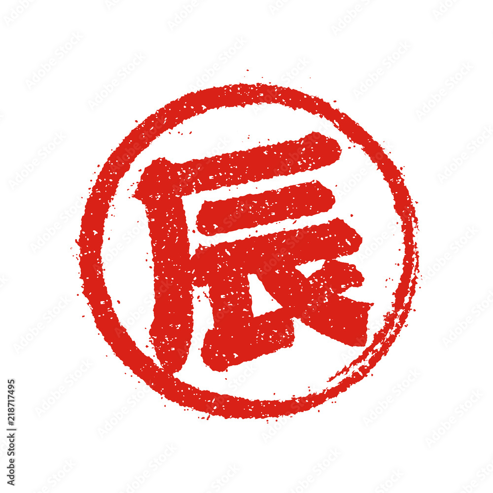 楽天市場 2025年 巳年 小さい年賀スタンプお得な選べる3個セット年賀状 干支 新年巳年 かわいい 彩り趣 新春 謹賀新年新年御挨拶 カード名刺ぽち袋 お正月 落款風プチサイズ へび 新発売送料無料 : はんこの森 和ゴム庵