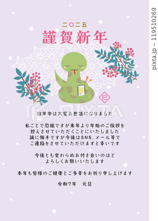 2025年巳年のししまいと巳干支だるまの年賀状 横01のイラスト素材FYI08079557ストックフォトの QleanMarket キュリンマーケット