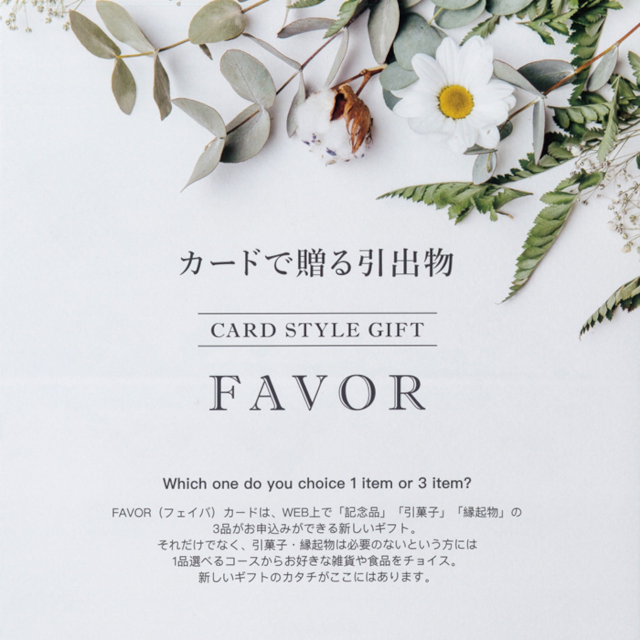 引き出物宅配便セット 3品セット カード型 カタログギフト RICE SELECTION 6000円RS10コース 送料無料引宅 ヒキタク 結婚式 引き出物ならPIARY ピアリー