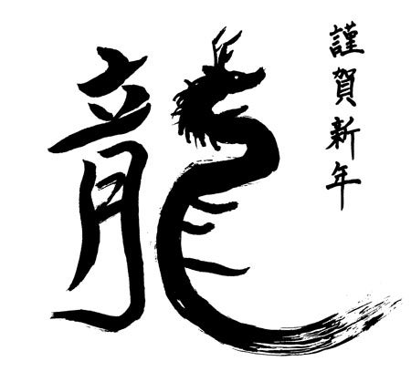あけましておめでとうございます」の筆文字素材7023 もじの素