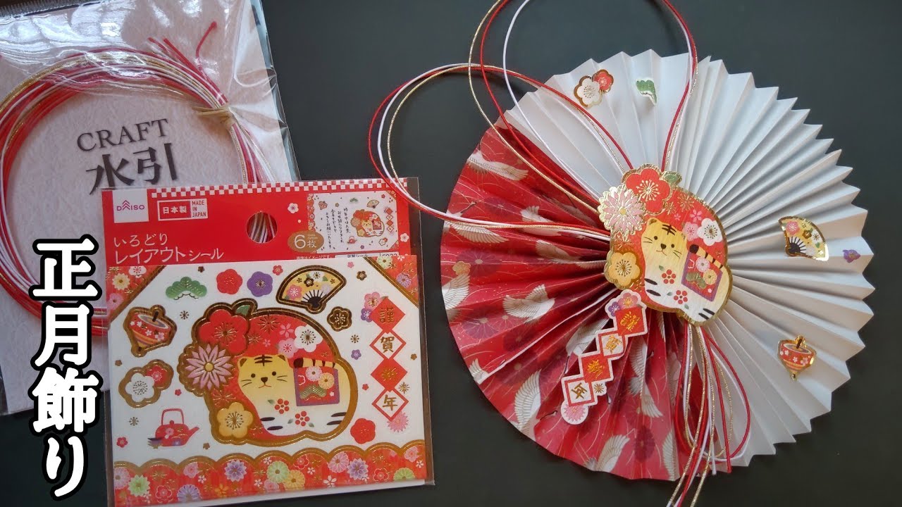 お正月飾りを作ってみよう 子供から高齢者まで楽しめるその作り方とは – GLUGLU グルグルby grape