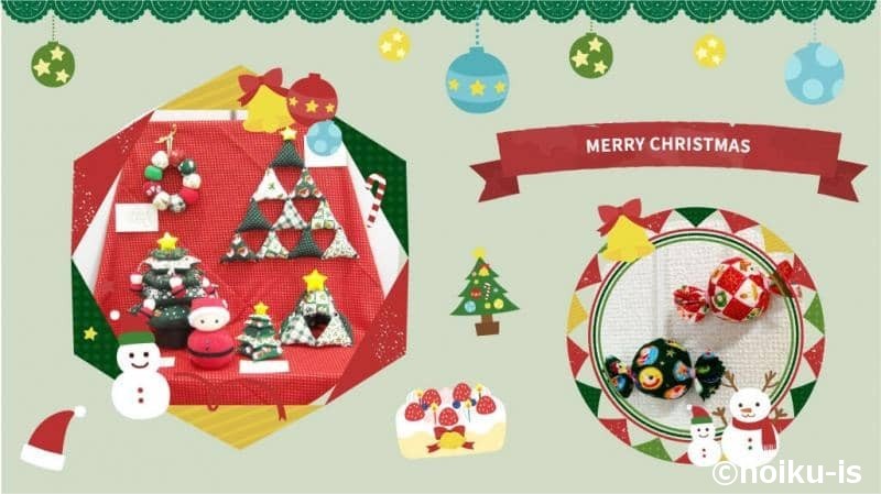 クリスマスグッズを作ろう！のんびりにっこりハンドメイド